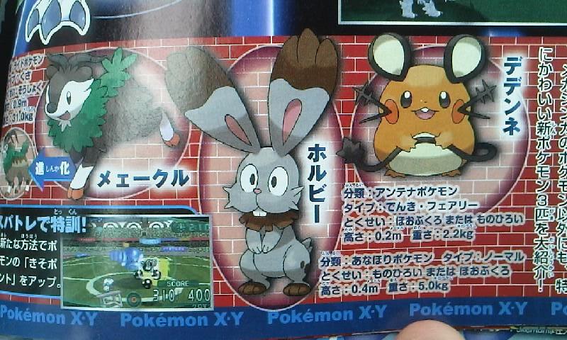 corocoro-new-pokemon